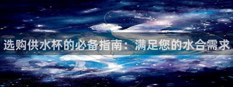 球友会是什么