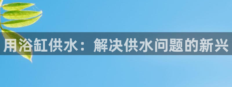 球友会的会字是哪个会