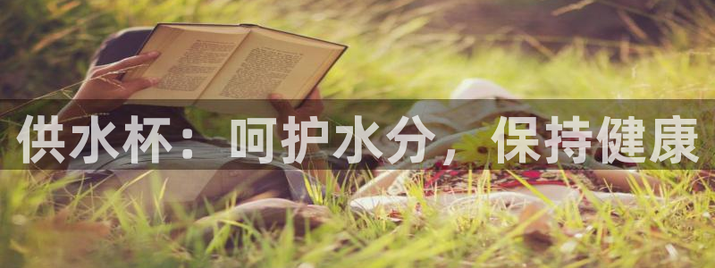 球友会app官网下载
