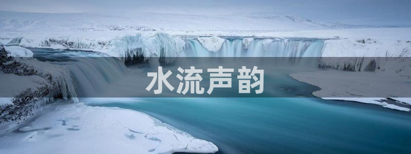 球友会提现不到账