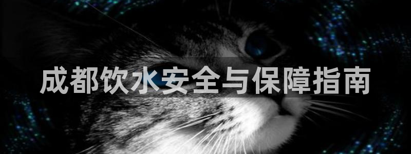 球友会app安全吗