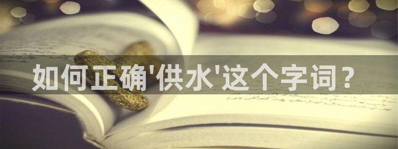 球友会app干啥的呀
