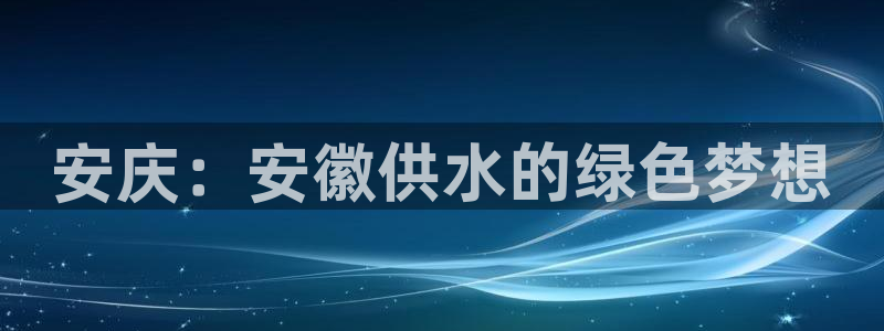 球友会app安全吗